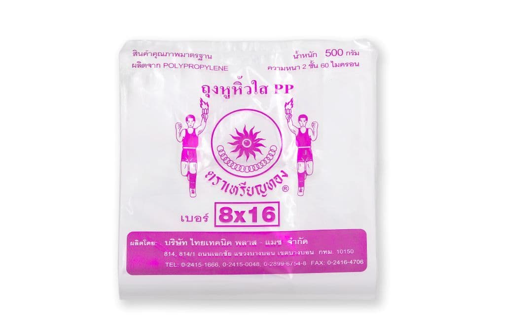 ถุงหูหิ้วไฮโซ (PP)