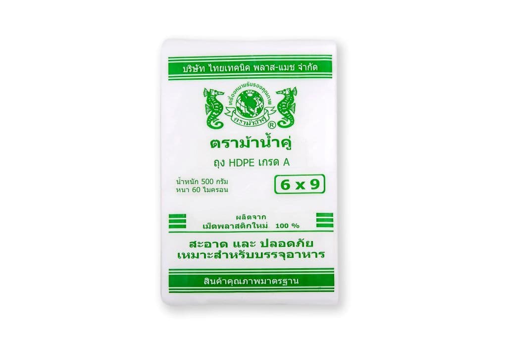 ถุง HD ตัดตรงไซส์เล็ก