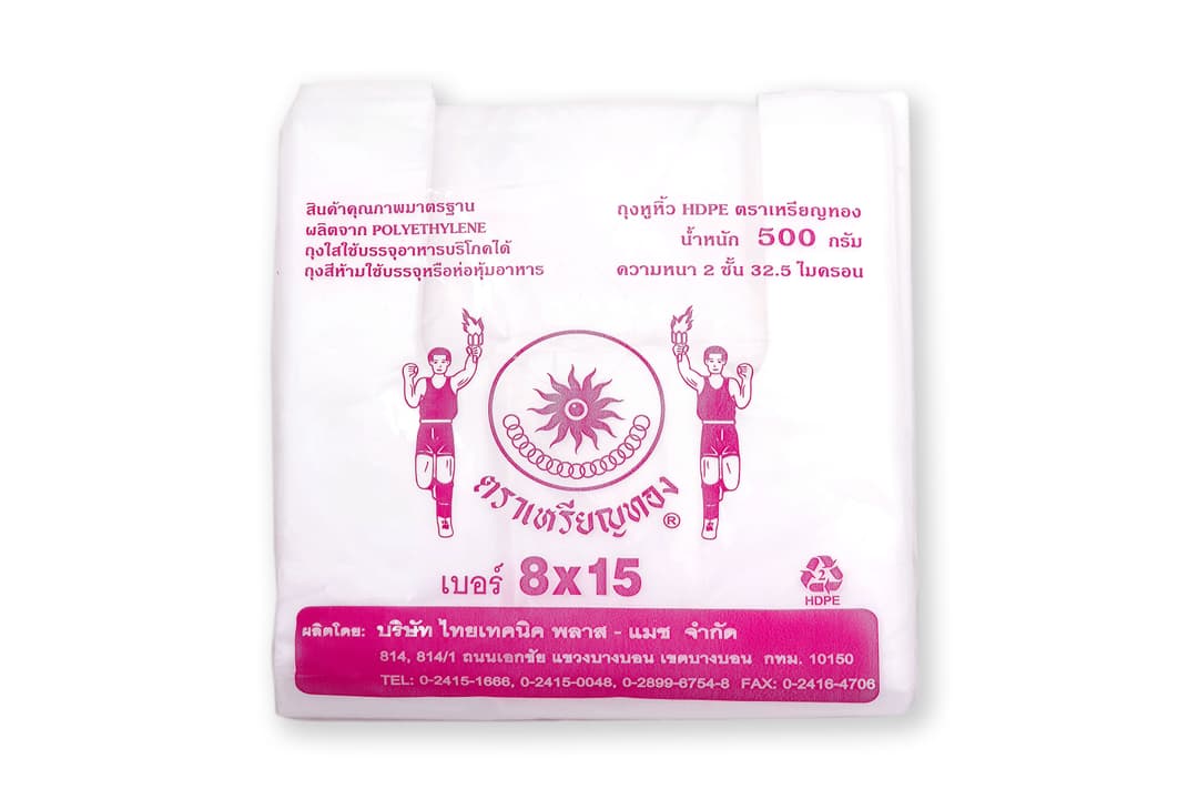 ถุงหูหิ้ว ตราเหรียญทอง บรรจุครึ่งกิโลกรัม